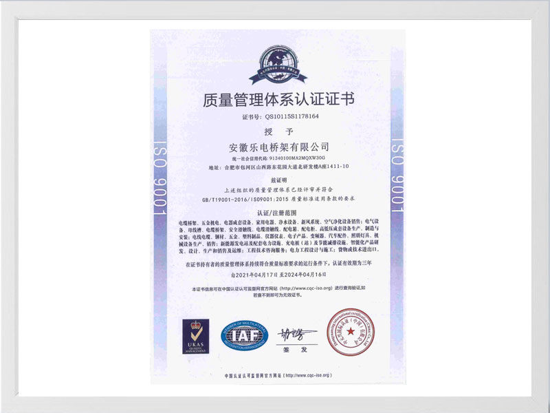 运城质量管理体系认证证书